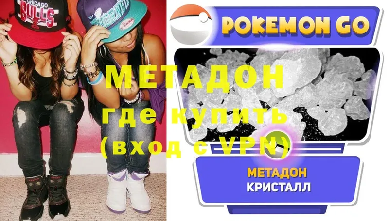 Метадон methadone  Волчанск 